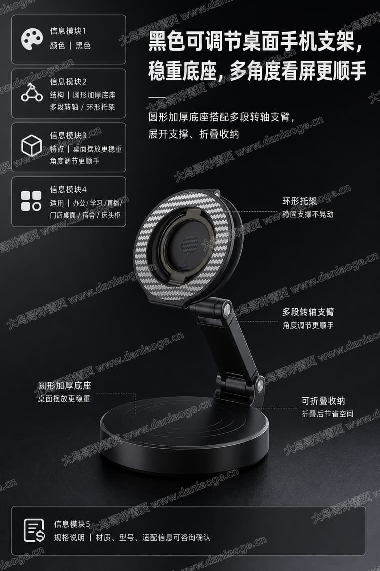 K10 手机支架电商详情页交付图第3张