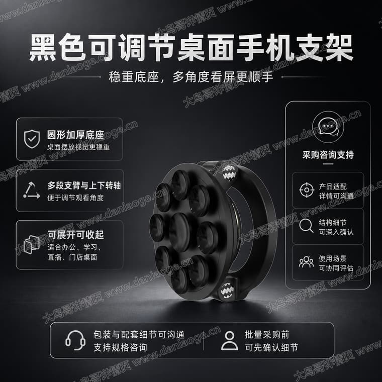 K10 手机支架电商详情页交付图第5张