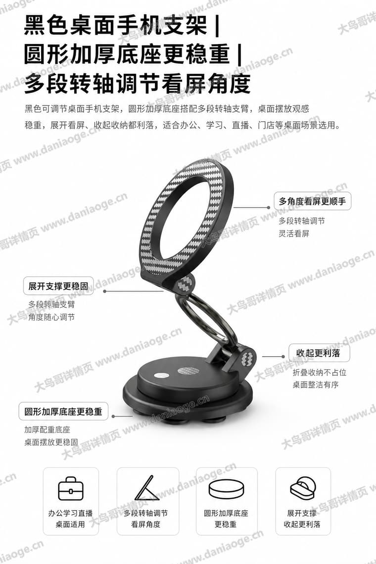 K10 手机支架电商详情页交付图第6张