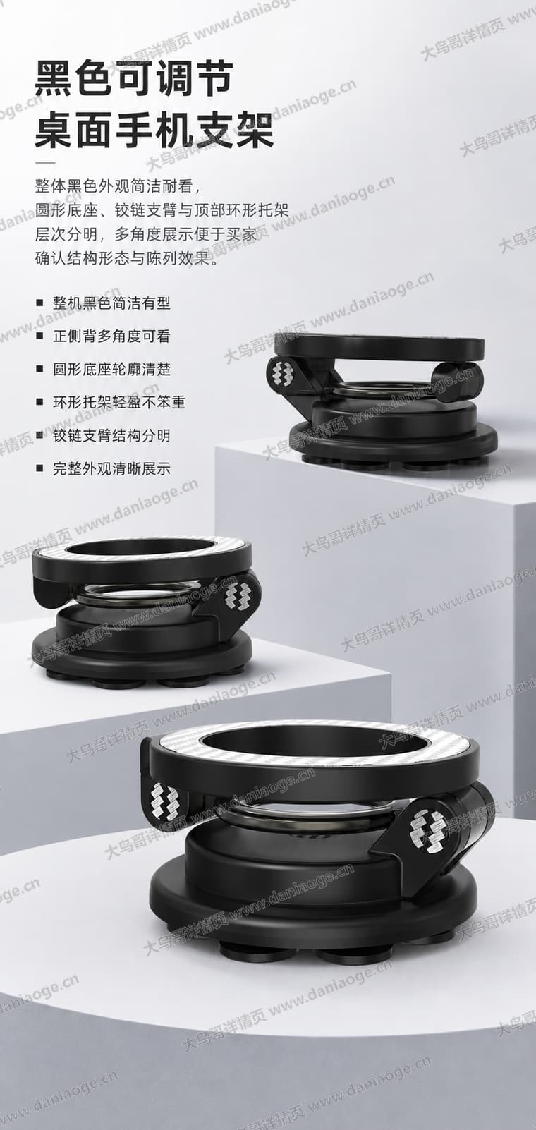 K10 手机支架电商详情页交付图第7张
