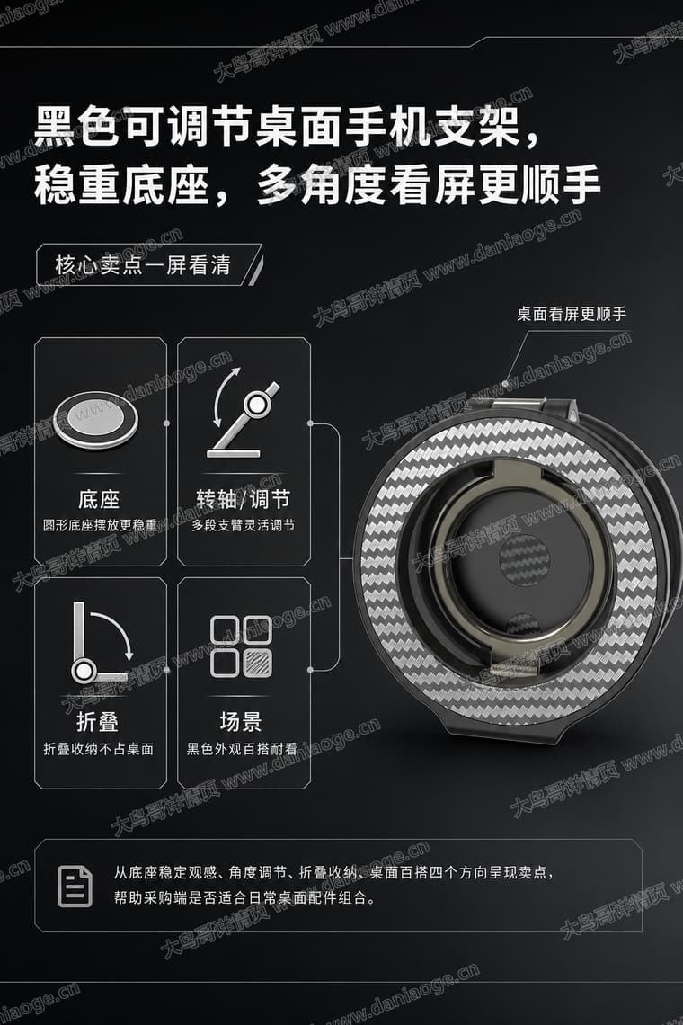 K10 手机支架电商详情页交付图第8张