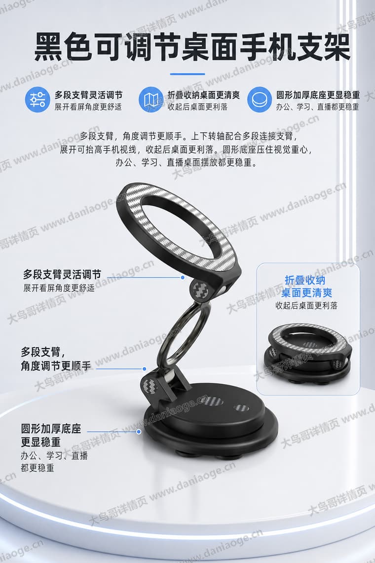 K10 手机支架电商详情页交付图第11张