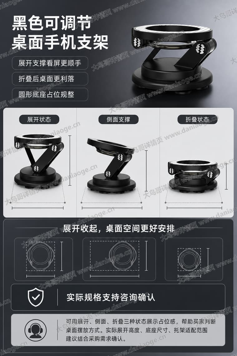 K10 手机支架电商详情页交付图第15张