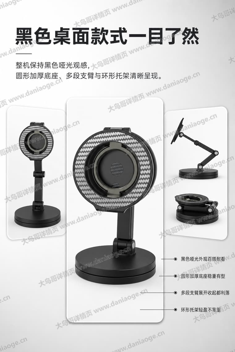 K10 手机支架电商详情页交付图第16张