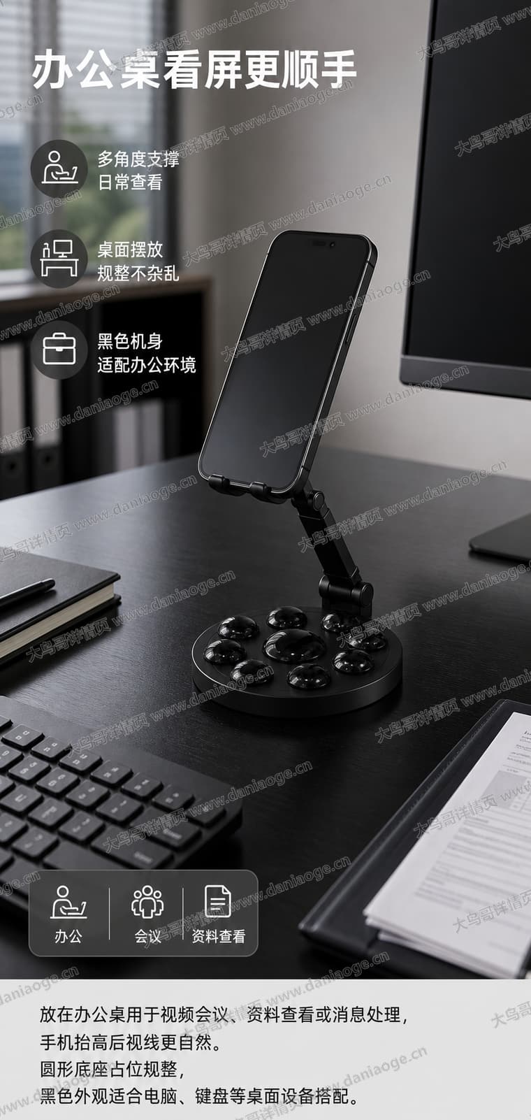 K10 手机支架电商详情页交付图第17张