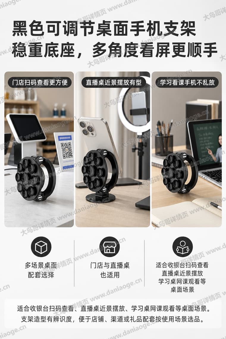 K10 手机支架电商详情页交付图第18张
