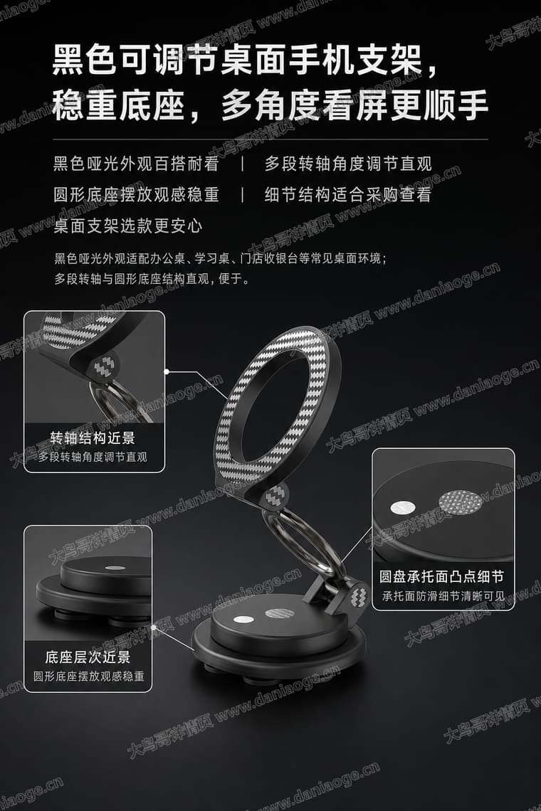 K10 手机支架电商详情页交付图第22张