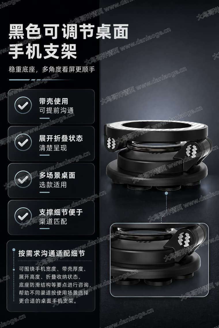 K10 手机支架电商详情页交付图第23张