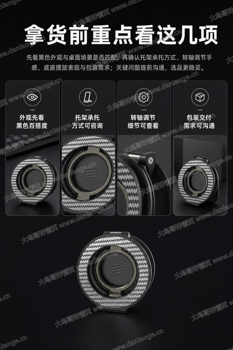 K10 手机支架电商详情页交付图第24张