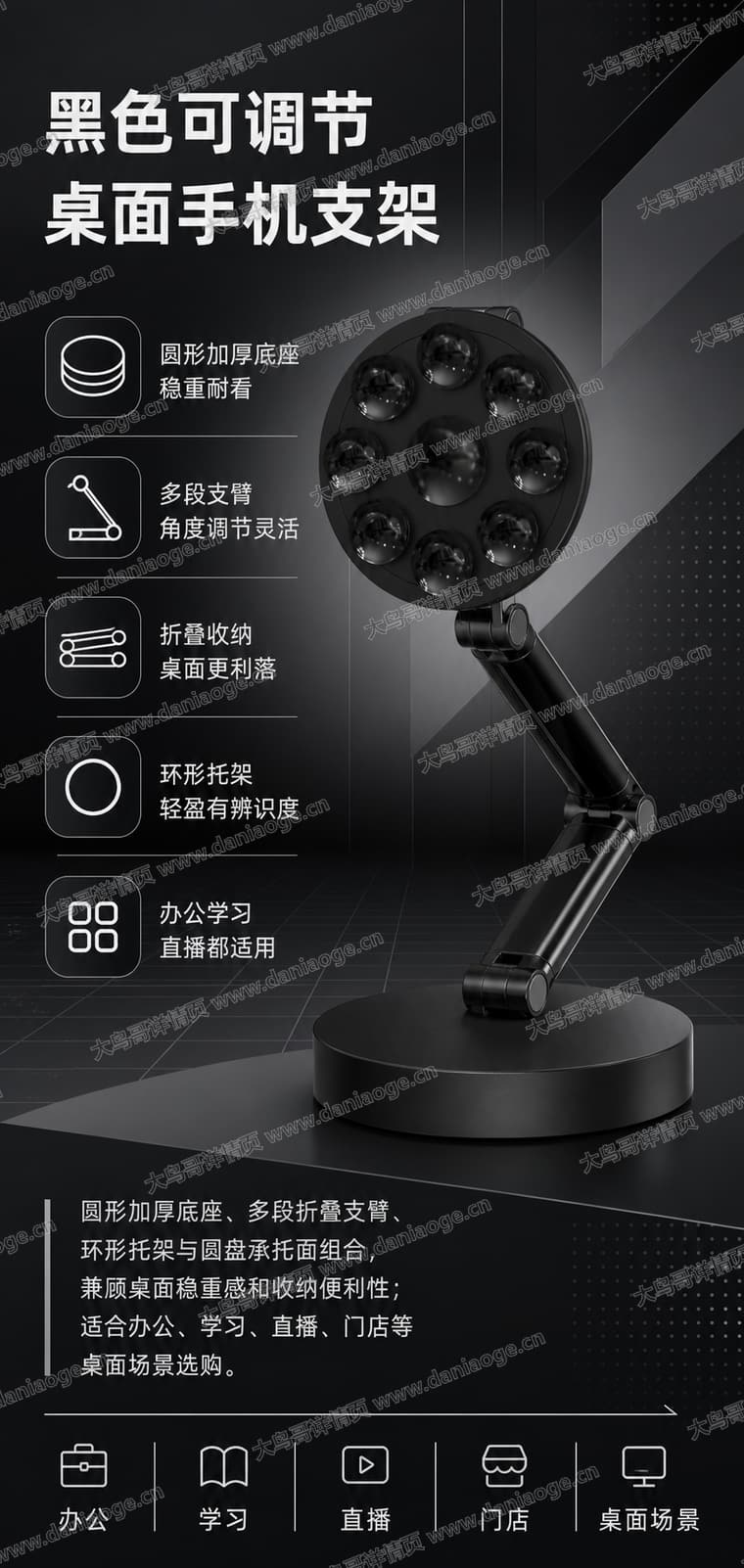 K10 手机支架电商详情页交付图第25张