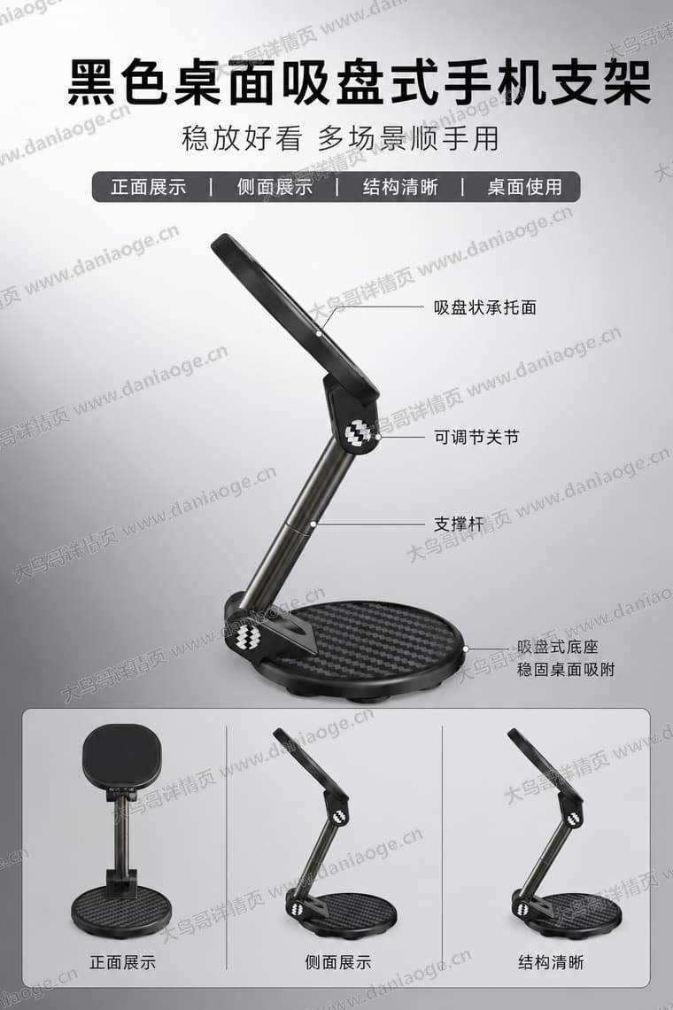 K8 手机支架电商详情页交付图第2张