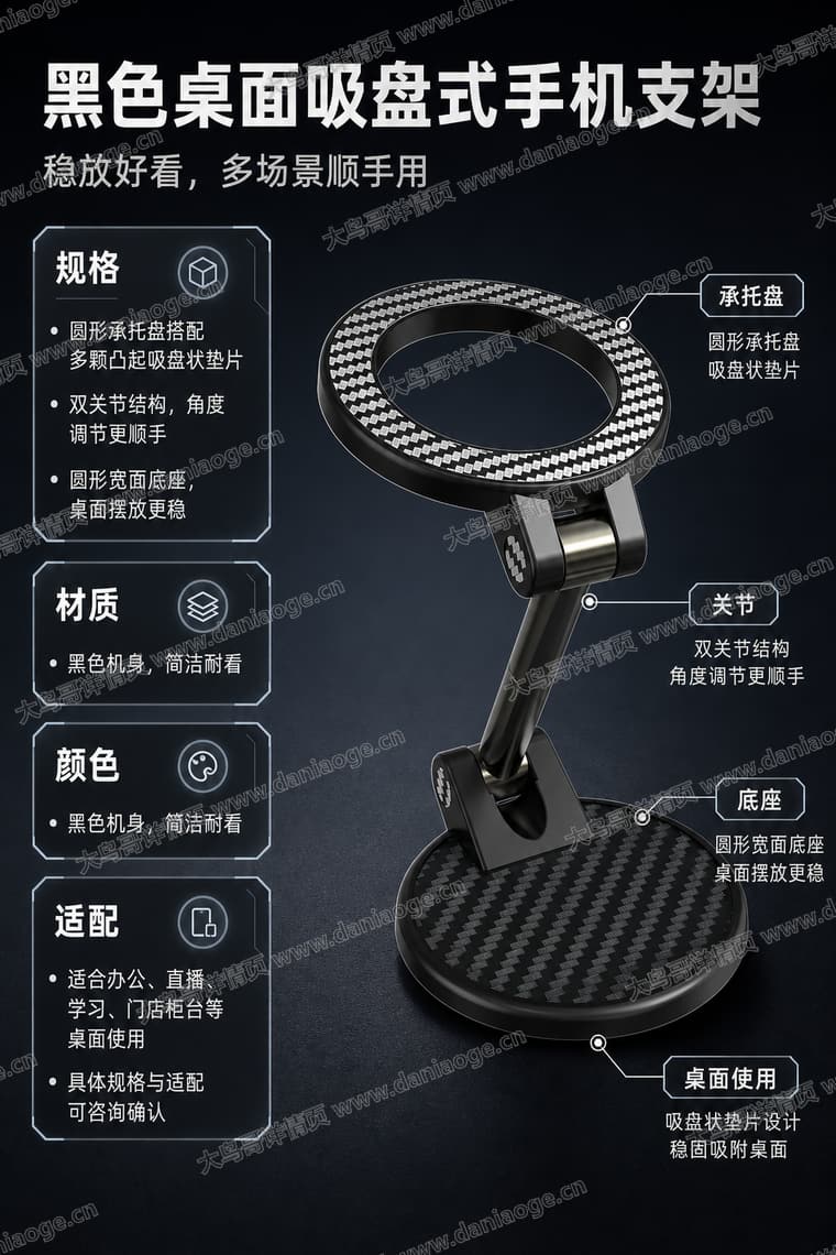 K8 手机支架电商详情页交付图第3张