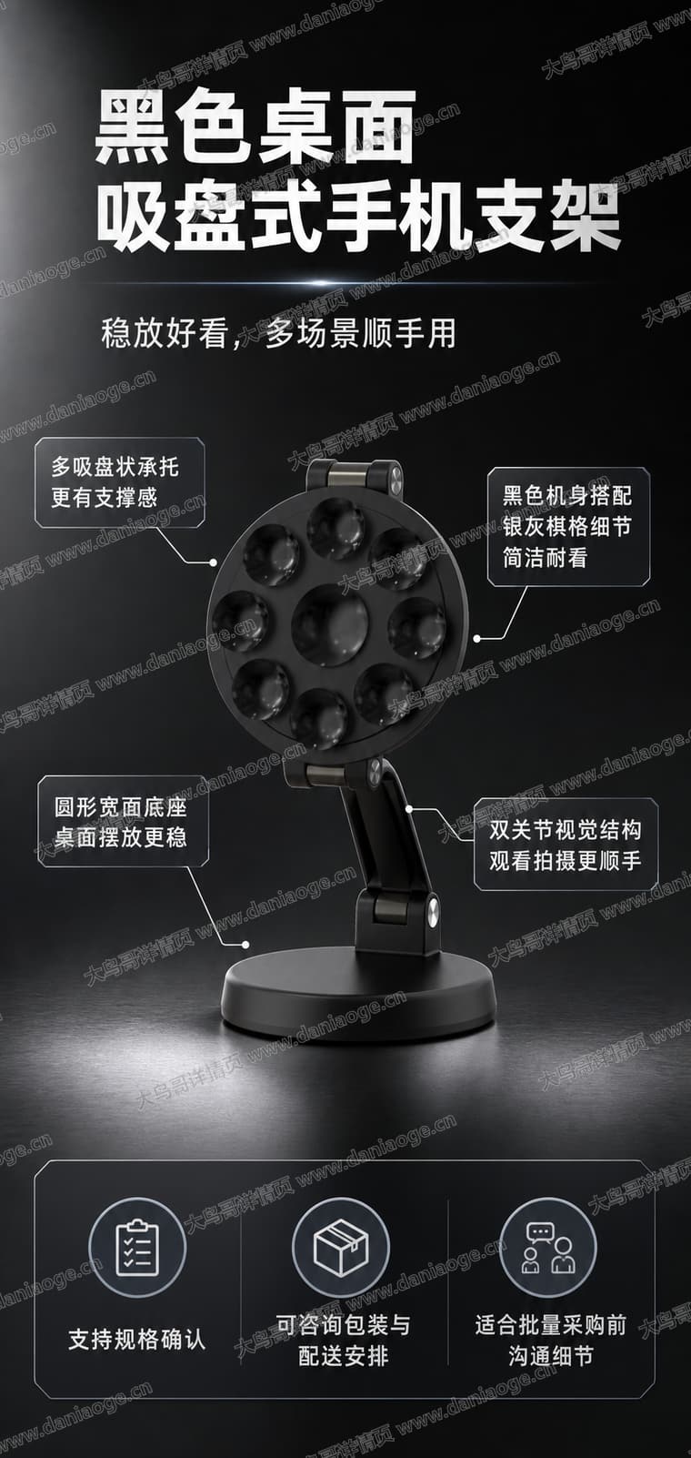 K8 手机支架电商详情页交付图第5张