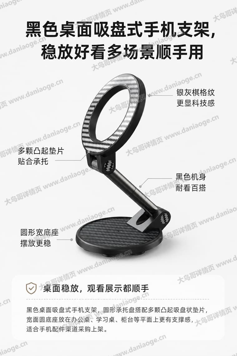 K8 手机支架电商详情页交付图第6张