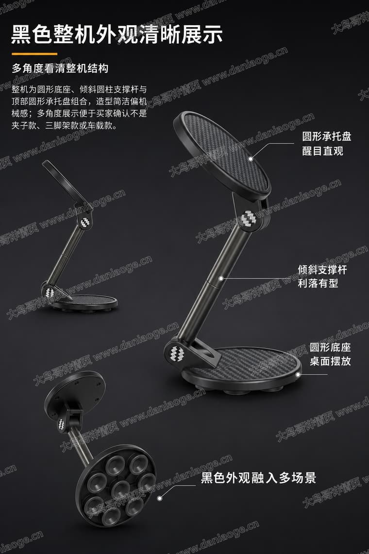 K8 手机支架电商详情页交付图第7张