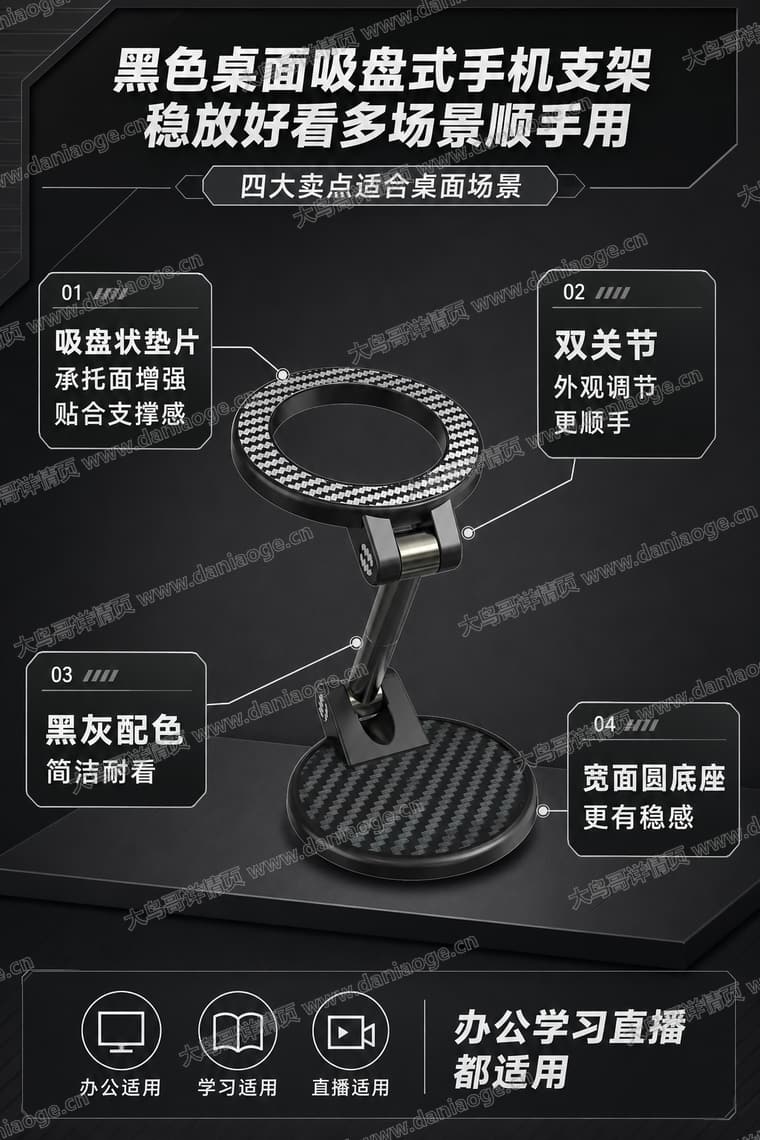 K8 手机支架电商详情页交付图第8张