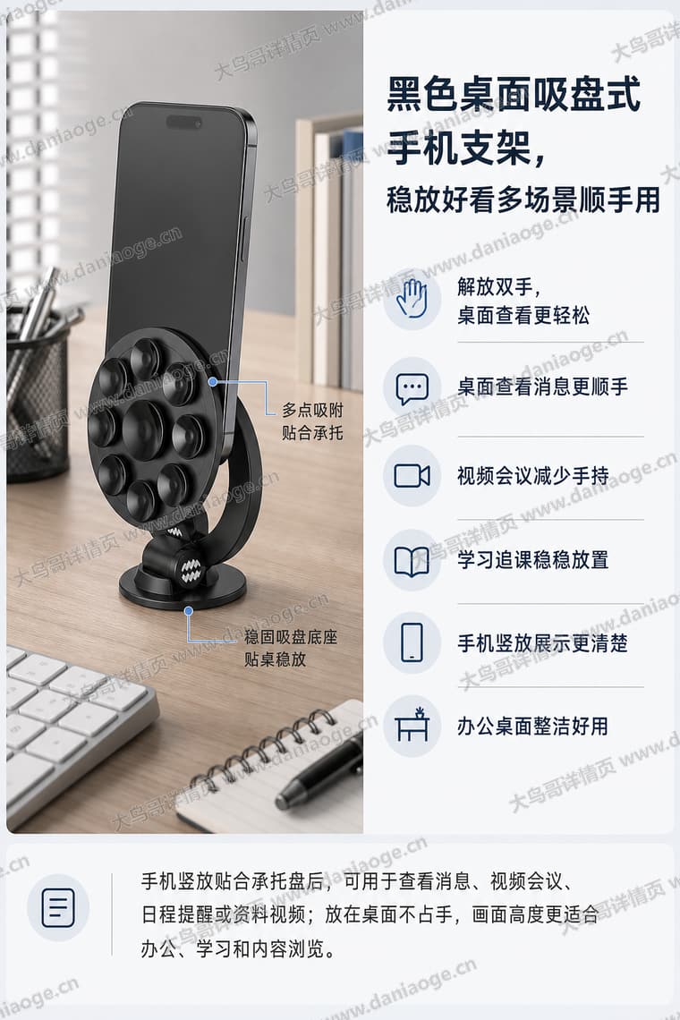K8 手机支架电商详情页交付图第9张