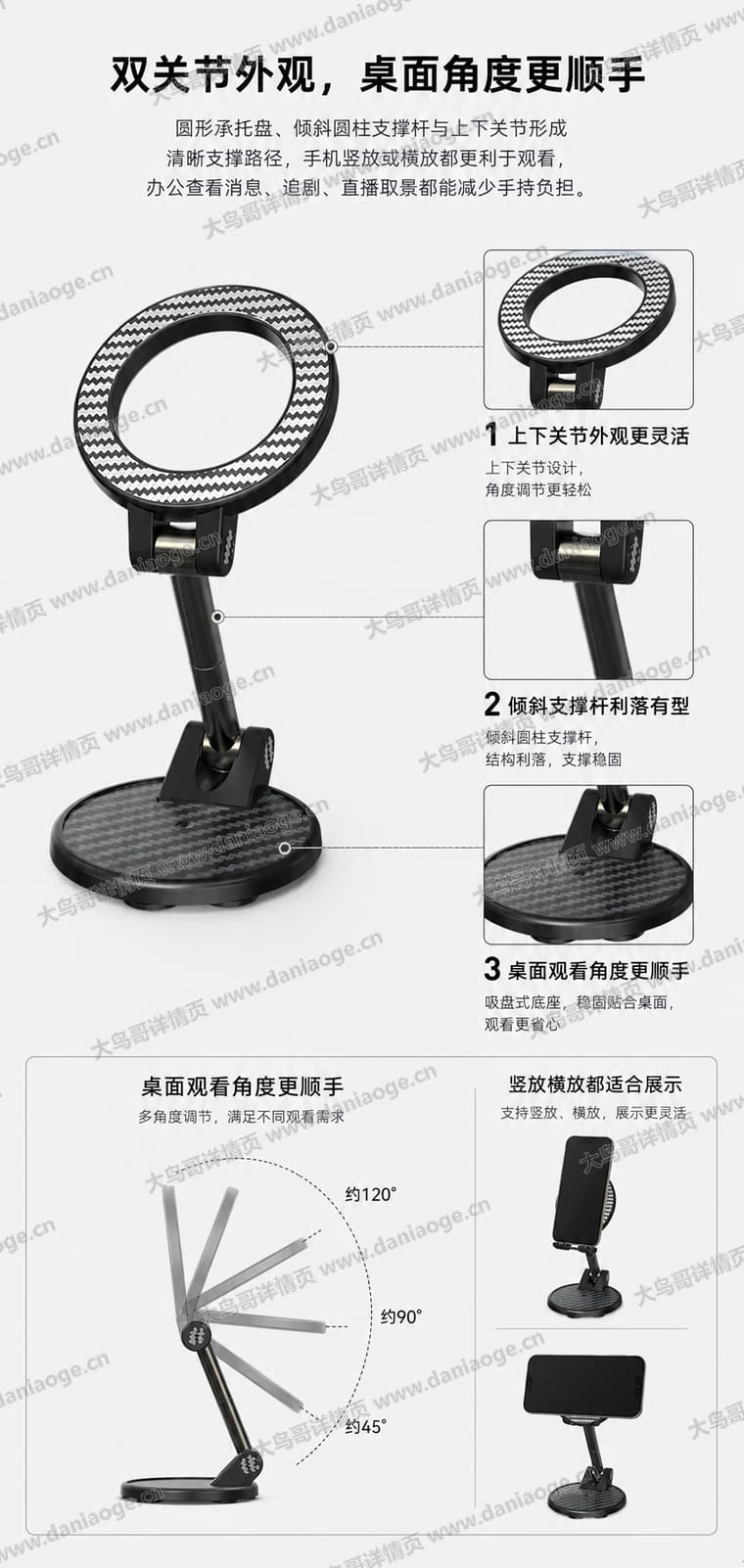 K8 手机支架电商详情页交付图第11张