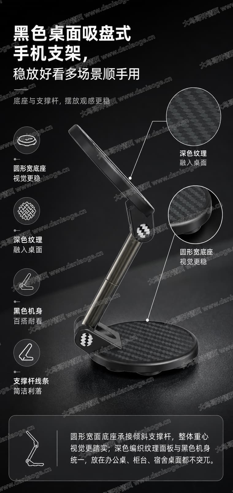 K8 手机支架电商详情页交付图第13张