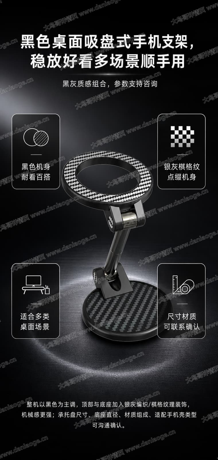K8 手机支架电商详情页交付图第14张
