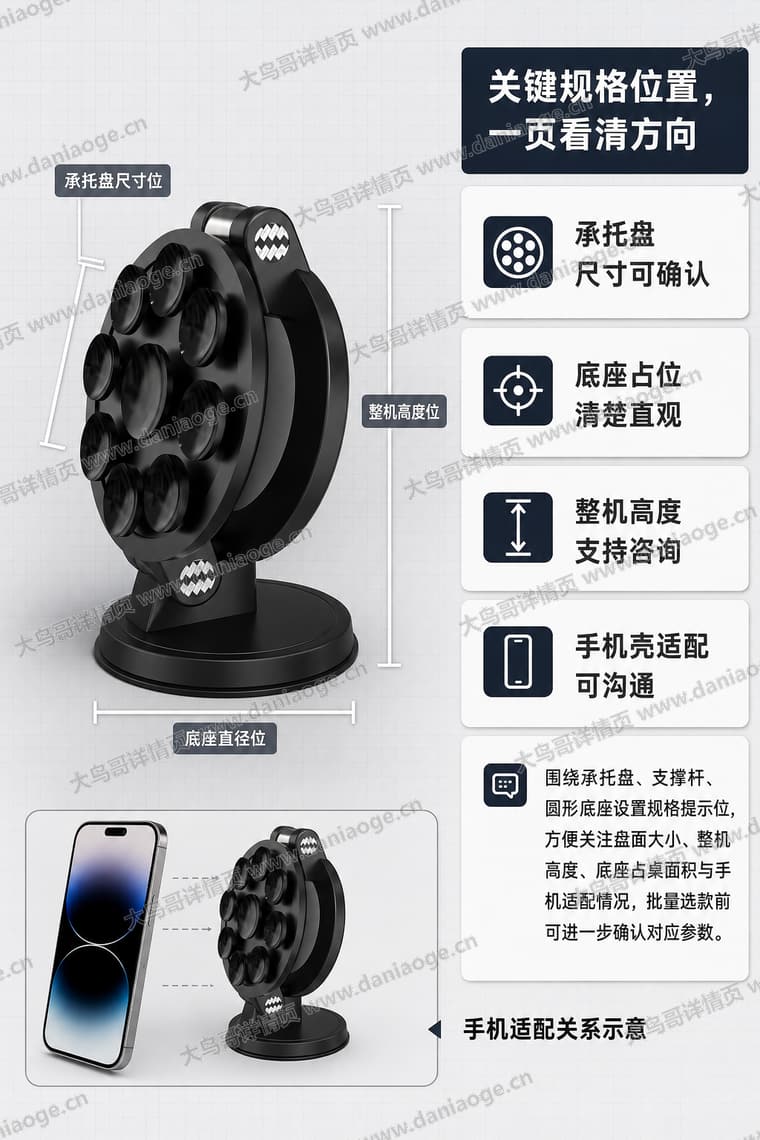 K8 手机支架电商详情页交付图第15张