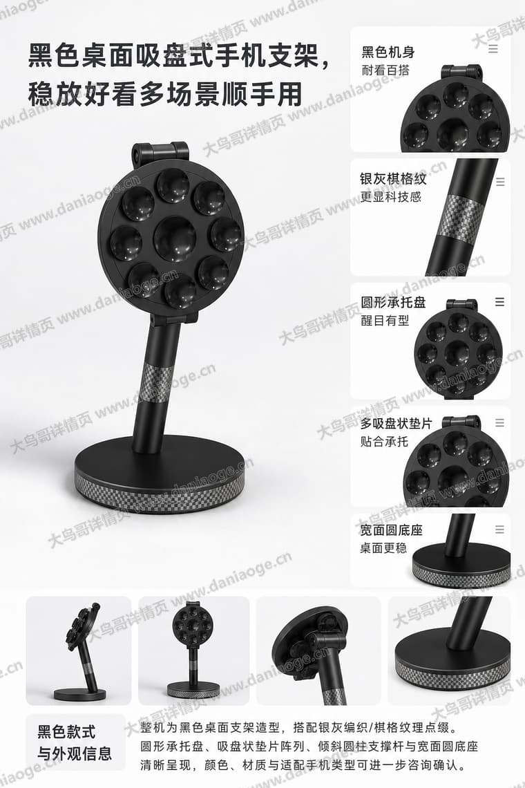 K8 手机支架电商详情页交付图第16张