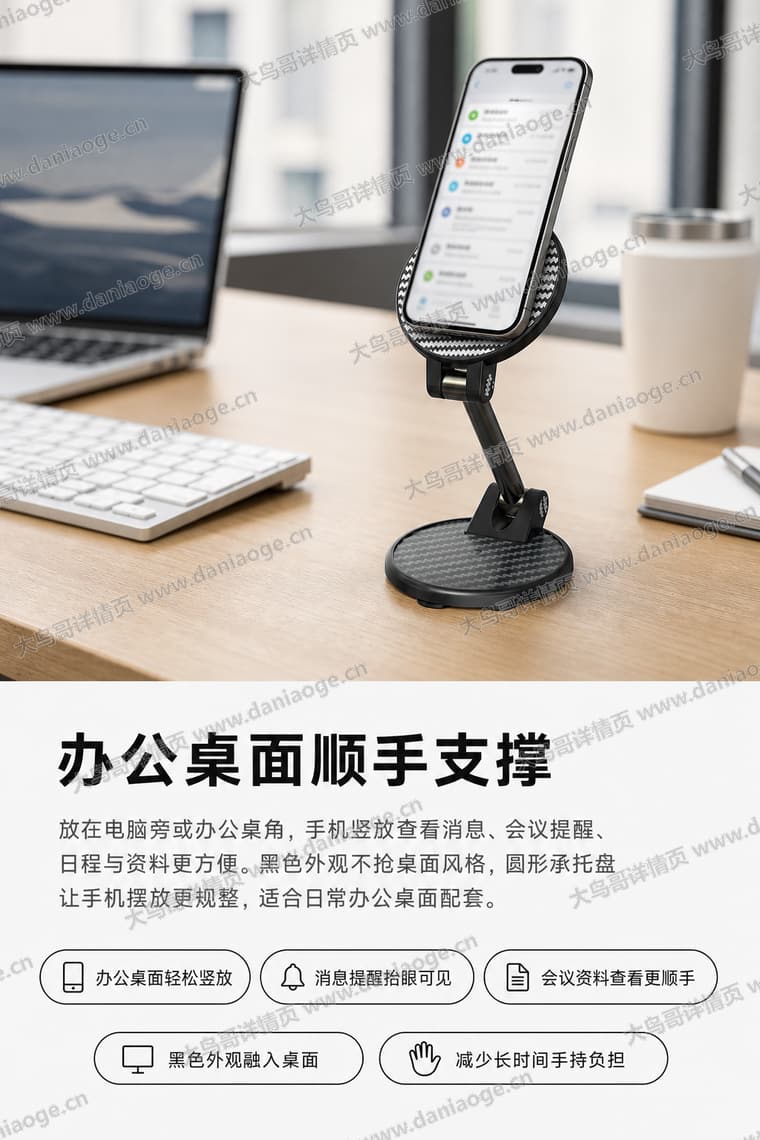 K8 手机支架电商详情页交付图第17张