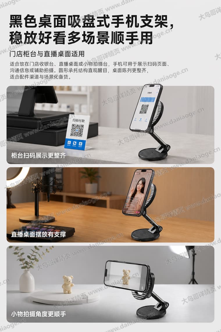 K8 手机支架电商详情页交付图第18张