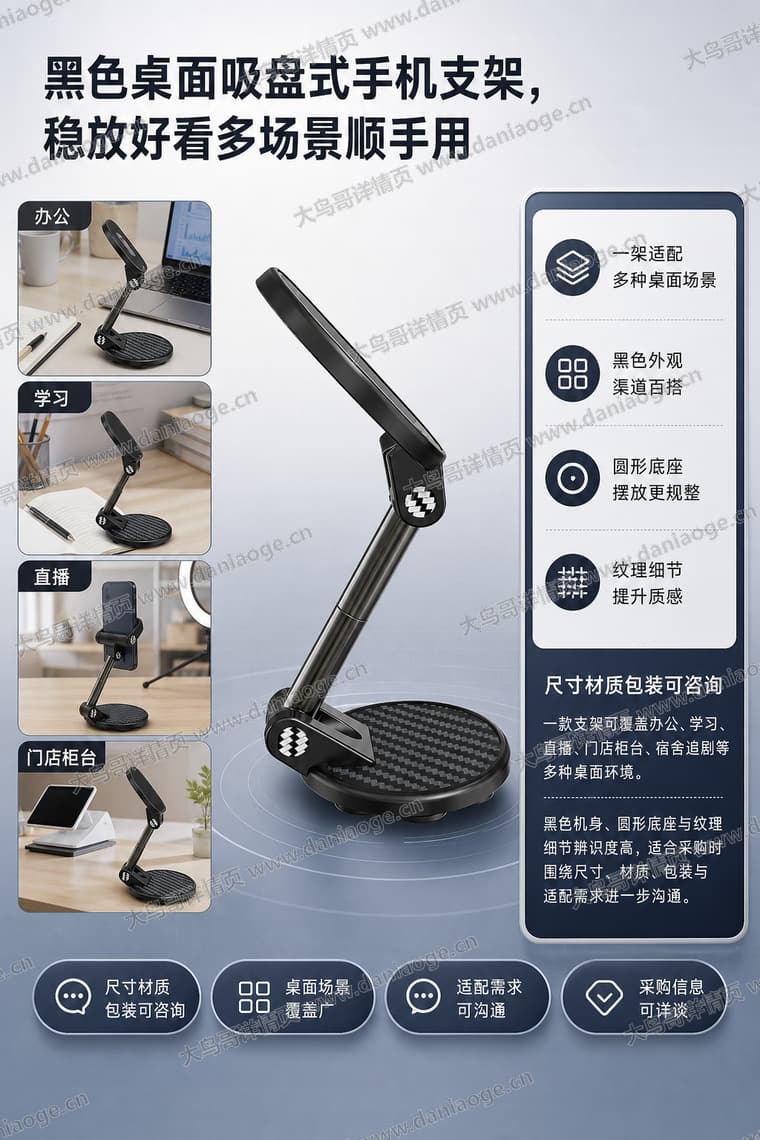 K8 手机支架电商详情页交付图第19张