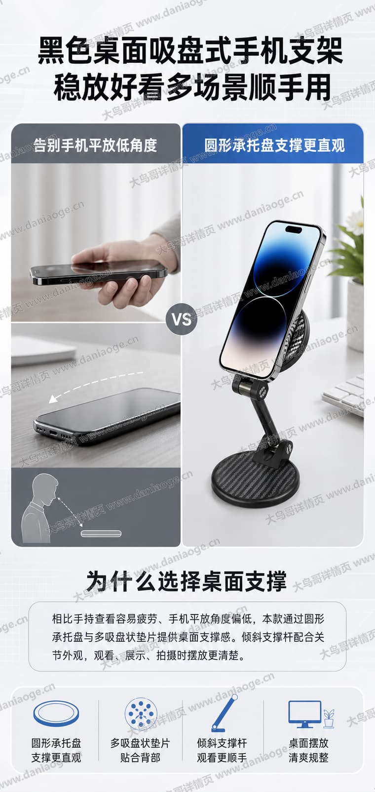 K8 手机支架电商详情页交付图第20张