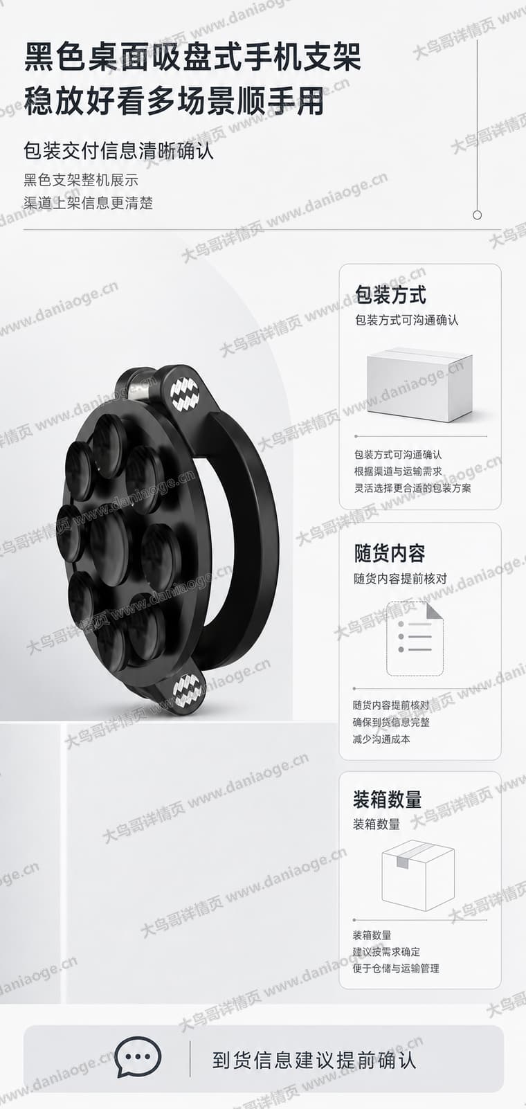 K8 手机支架电商详情页交付图第21张