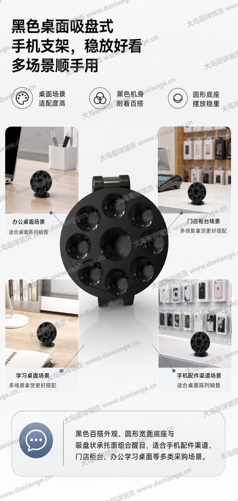 K8 手机支架电商详情页交付图第22张