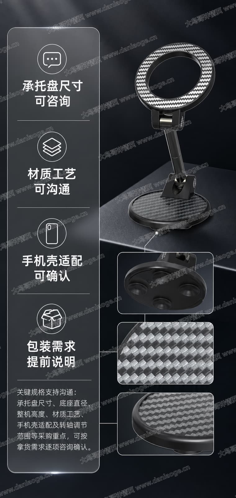 K8 手机支架电商详情页交付图第23张