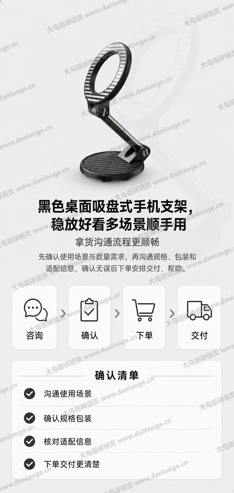 K8 手机支架电商详情页交付图第24张