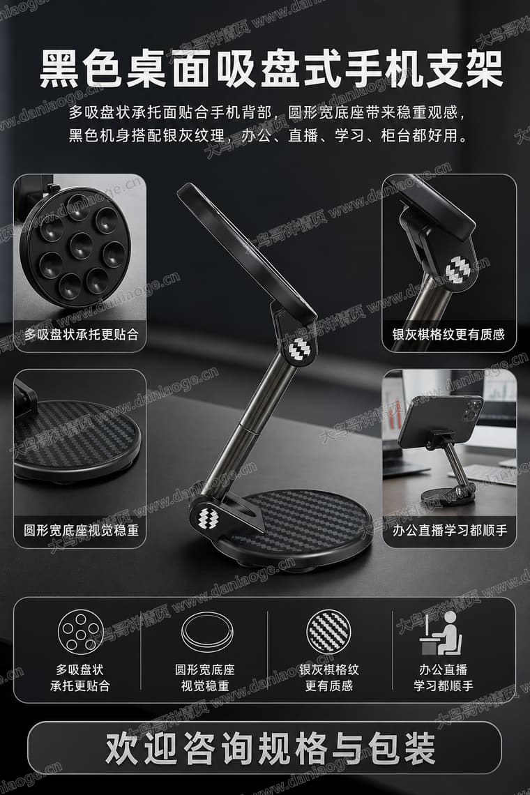 K8 手机支架电商详情页交付图第25张