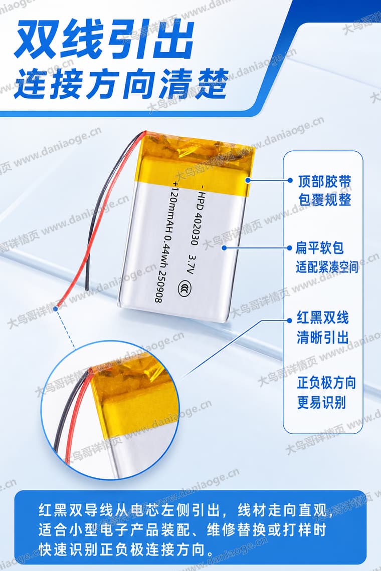 402030 聚合物锂电池电商详情页交付图第11张