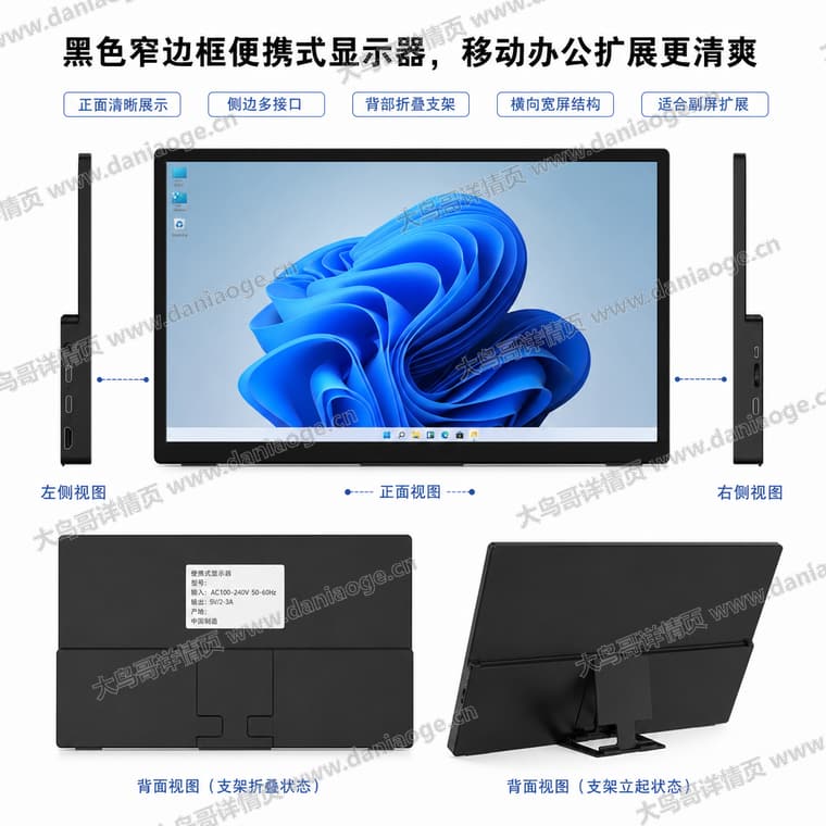 便携式显示器电商详情页交付图第2张