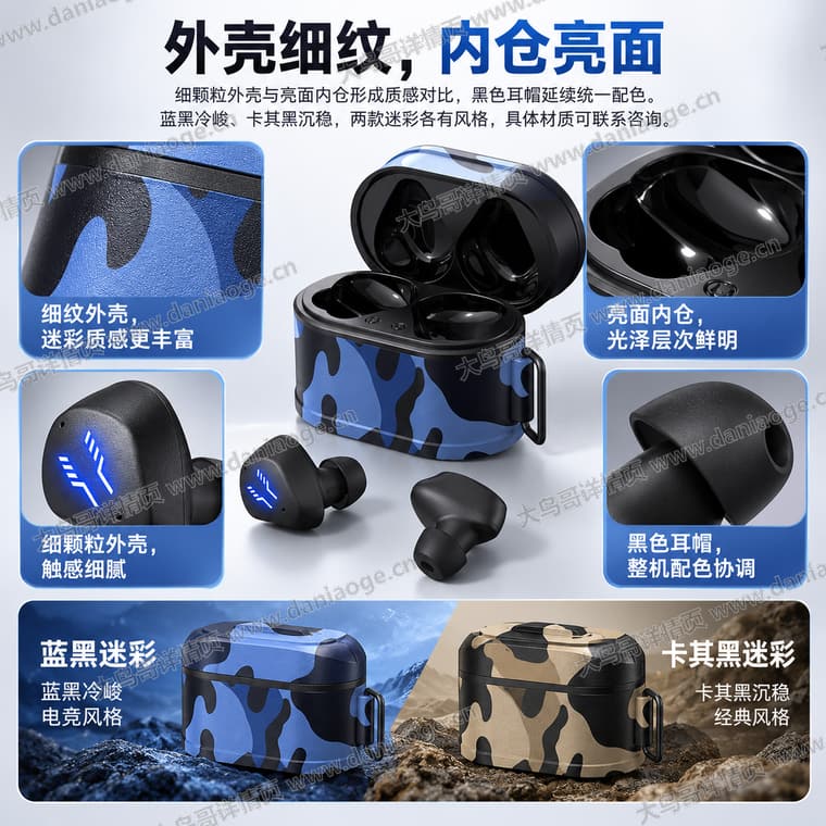 RS2 迷彩电竞蓝牙耳机电商详情页交付图第14张