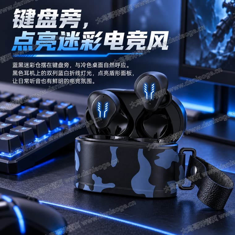 RS2 迷彩电竞蓝牙耳机电商详情页交付图第17张