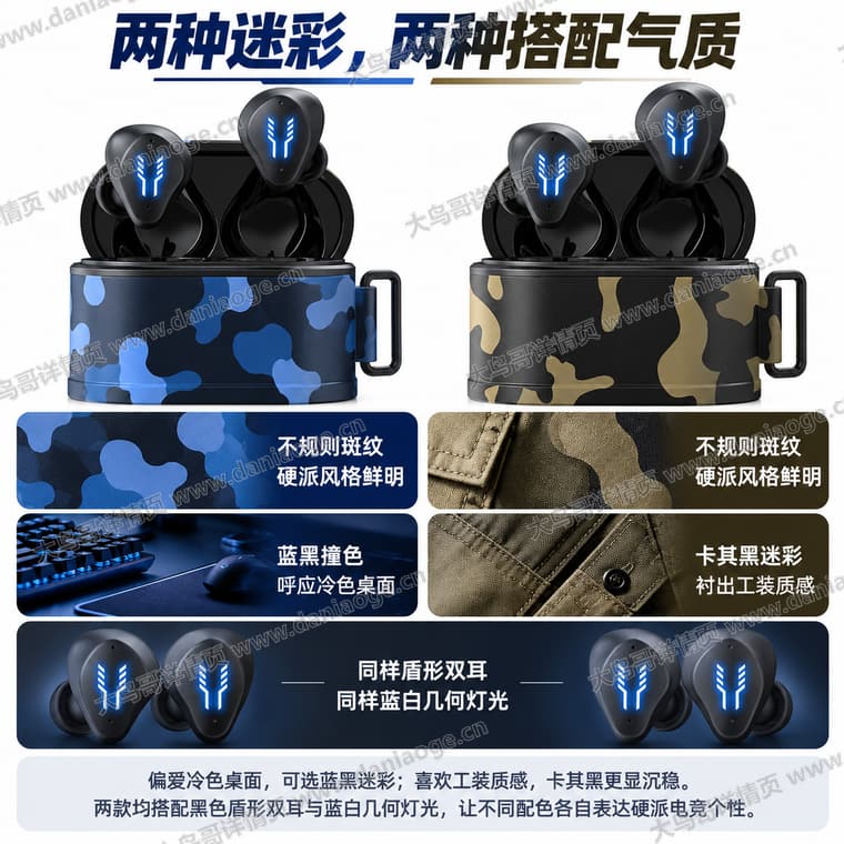 RS2 迷彩电竞蓝牙耳机电商详情页交付图第20张