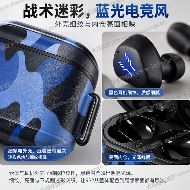 RS2 迷彩电竞蓝牙耳机电商详情页交付图第30张