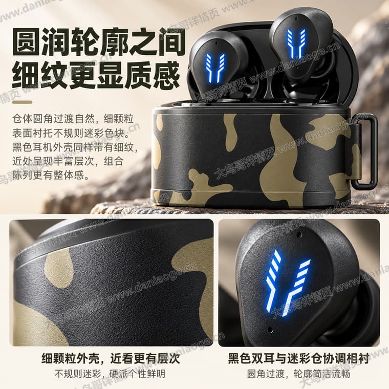 RS2 迷彩电竞蓝牙耳机电商详情页交付图第32张
