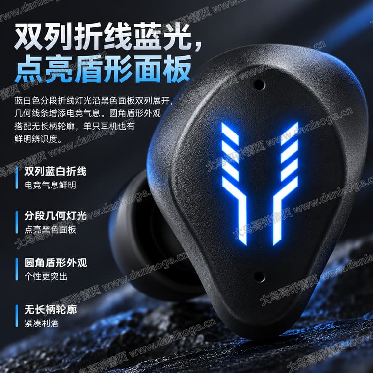 RS2 迷彩电竞蓝牙耳机电商详情页交付图第33张