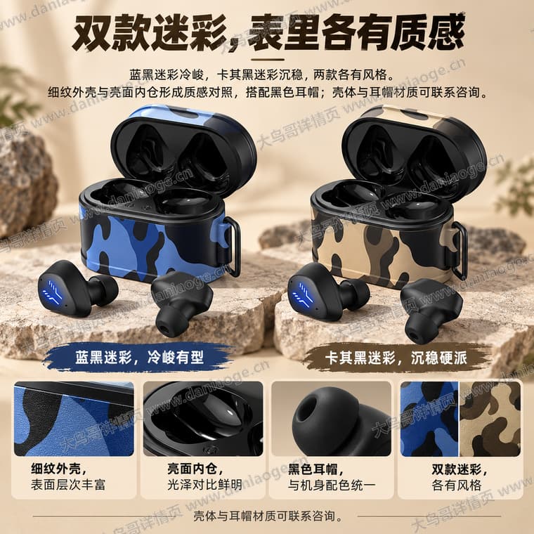 RS2 迷彩电竞蓝牙耳机电商详情页交付图第34张