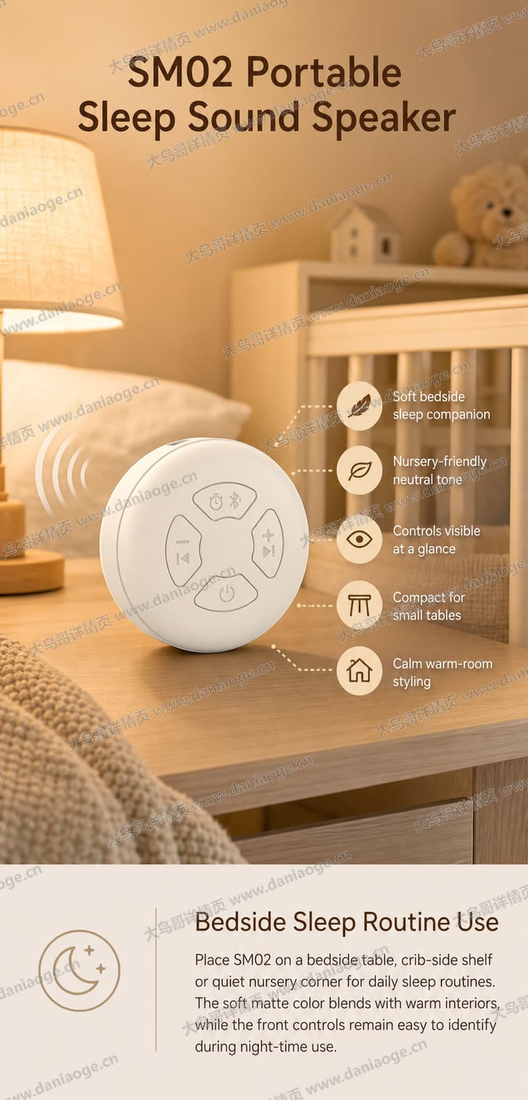 便携式白噪音睡眠机电商详情页交付图第17张