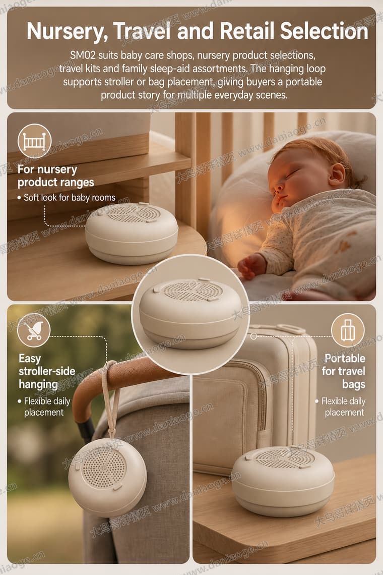 便携式白噪音睡眠机电商详情页交付图第18张