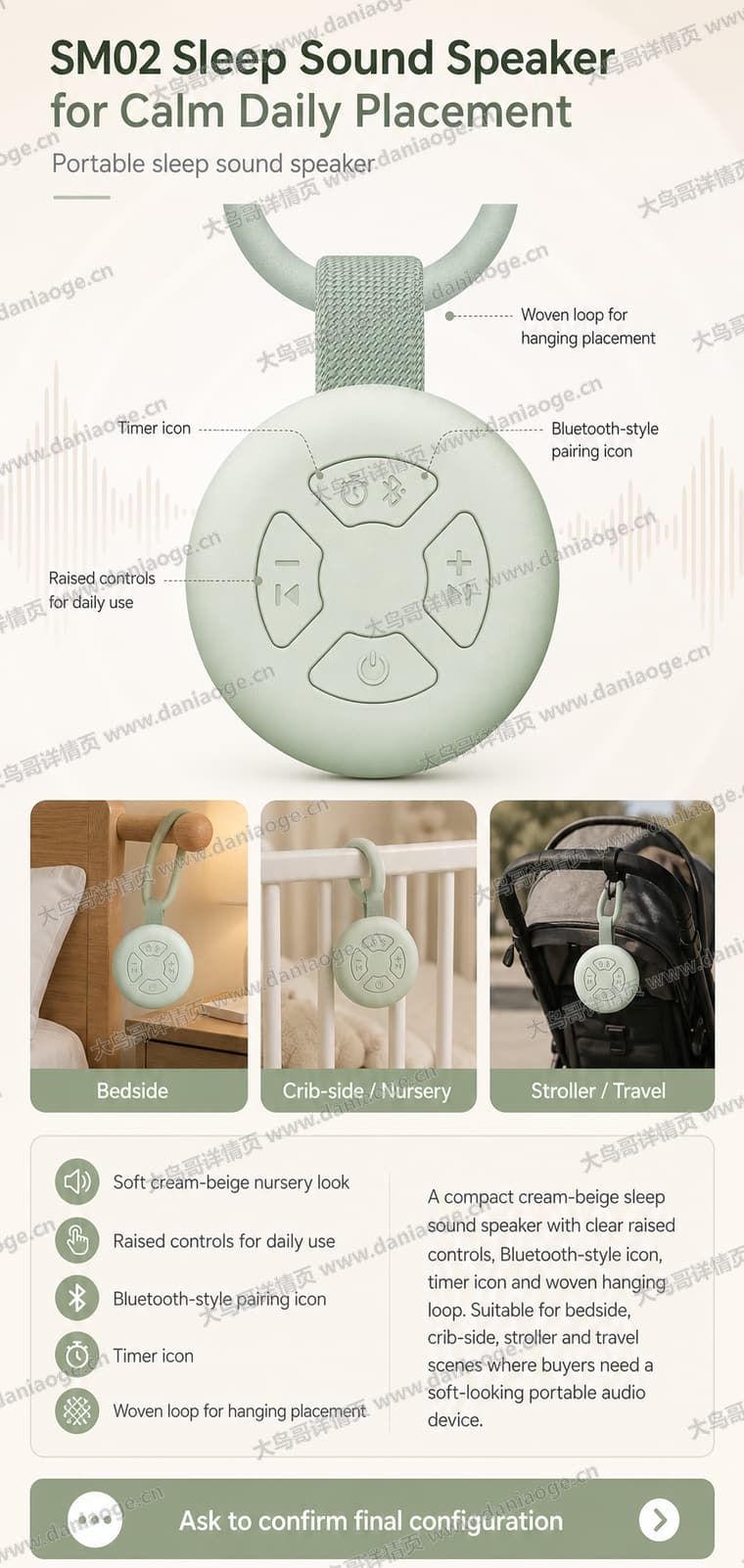 便携式白噪音睡眠机电商详情页交付图第25张