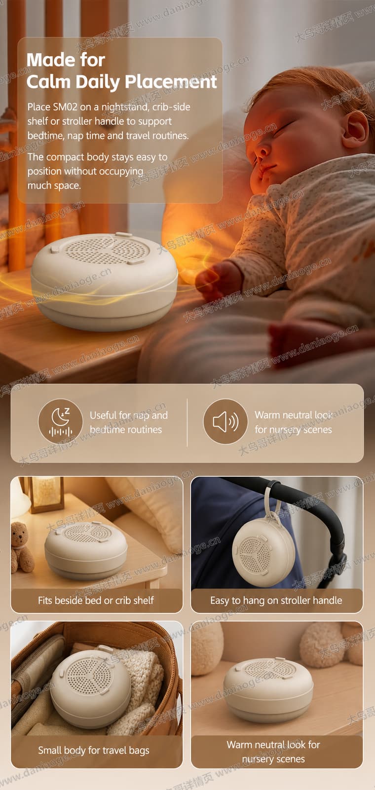 便携式白噪音睡眠机电商详情页交付图第29张