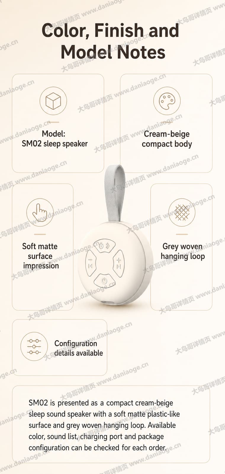 便携式白噪音睡眠机电商详情页交付图第34张