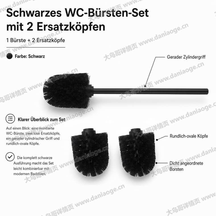 马桶刷德文方案电商详情页交付图第15张